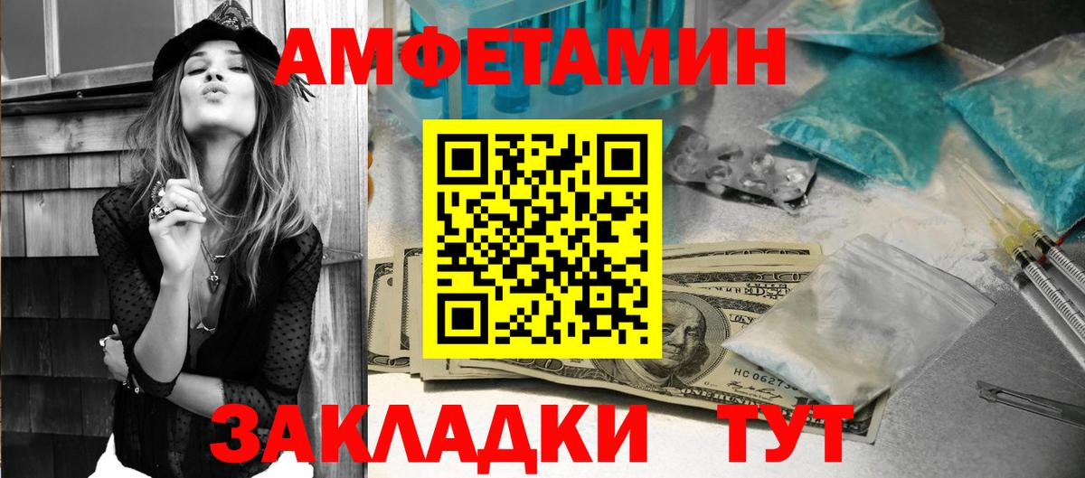 АМФ  Амфетамин Premium  Вход с VPN  Десногорск 