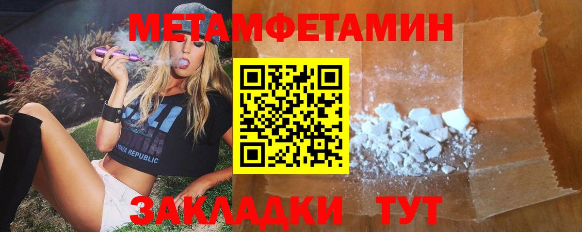 АМФЕТАМИН Premium Десногорск