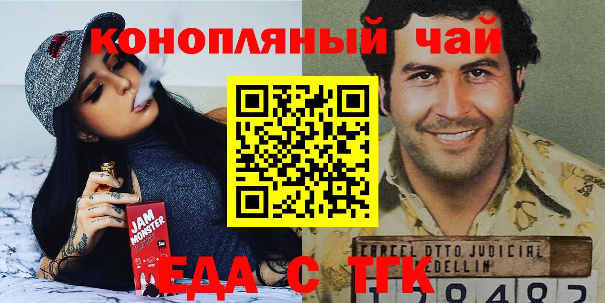 Десногорск  Canna-Cookies конопля  Вход с VPN 