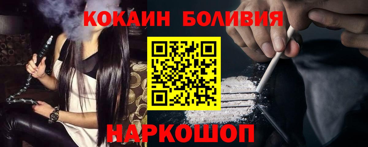 КОКАИН VHQ  Вход с VPN  Кокаин Columbia  Десногорск 