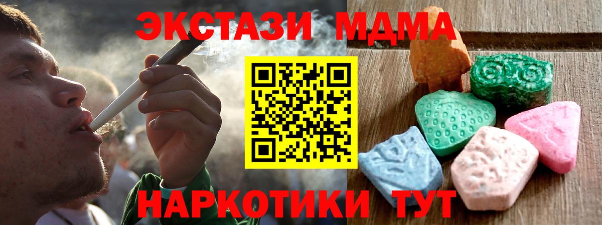 Ecstasy MDMA  ЭКСТАЗИ  цены   Вход с VPN  Ecstasy ешки  Десногорск 