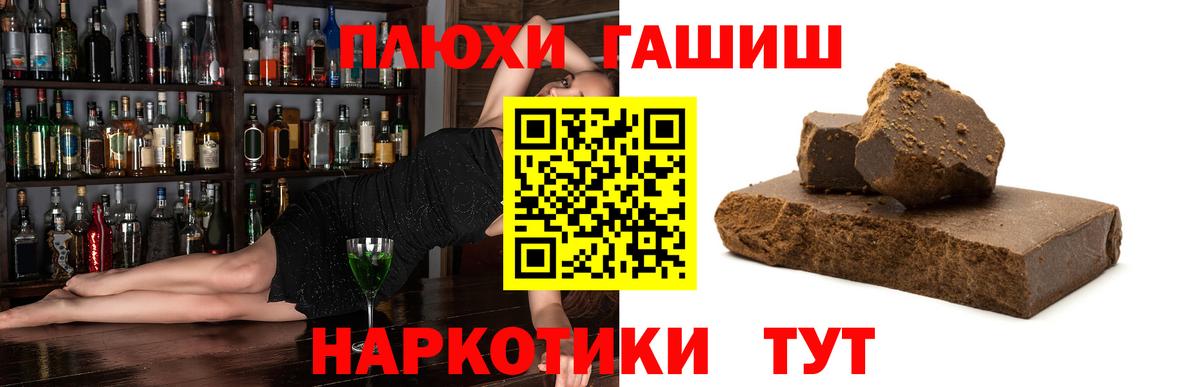 Гашиш хэш  Вход с VPN  ГАШИШ VHQ  Десногорск 