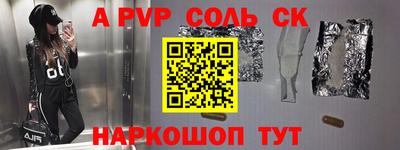 ALPHA-PVP Лесосибирск