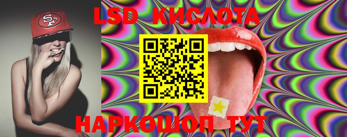 ЛСД экстази ecstasy Десногорск