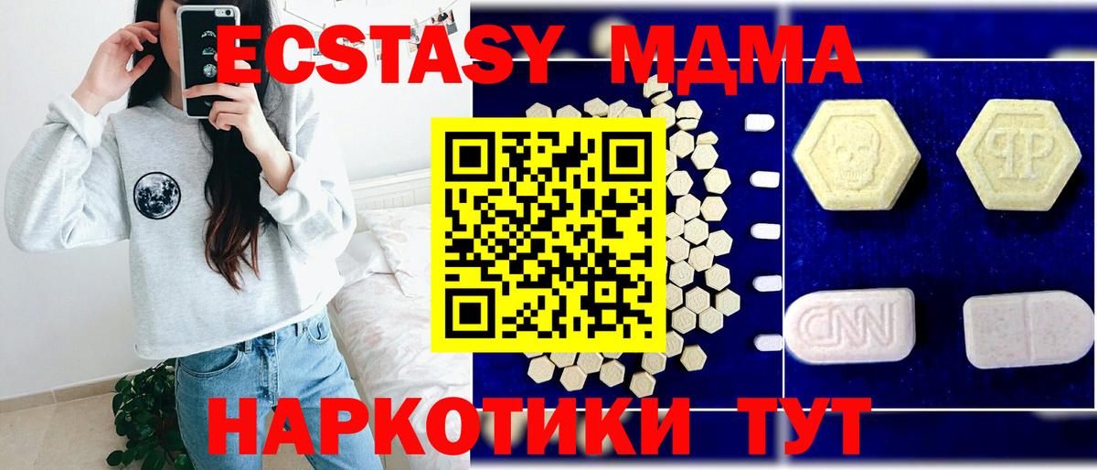 МДМА молли  MDMA молли  МДМА  Десногорск  Вход с VPN 