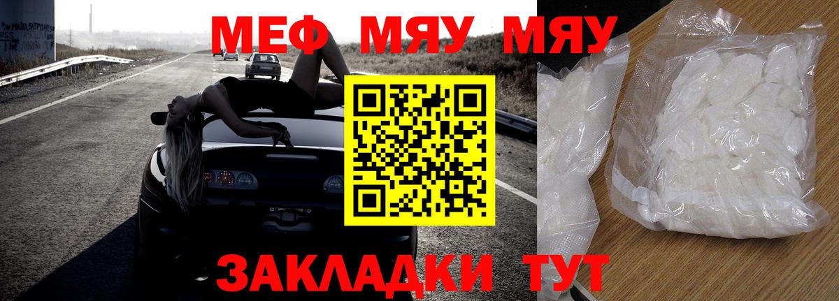 Меф кристаллы Десногорск