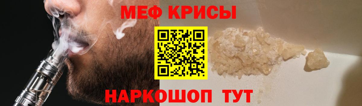Десногорск  МЯУ-МЯУ  наркошоп  Мефедрон  МЯУ-МЯУ мяу мяу  Мефедрон 4 MMC  Вход с VPN 