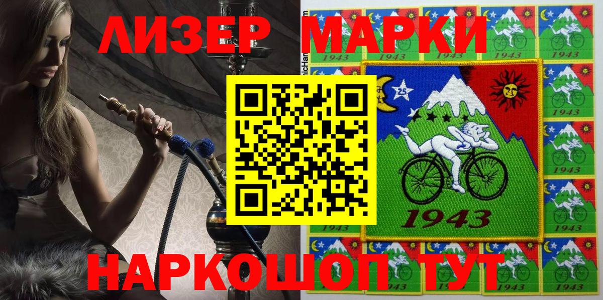 Марки NBOMe 1500мкг  Марки NBOMe  Вход с VPN  Десногорск  Марки NBOMe 1500мкг 